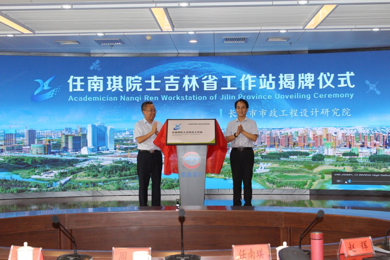 任南琪院士工作站（省級(jí)科研創(chuàng)新中心）